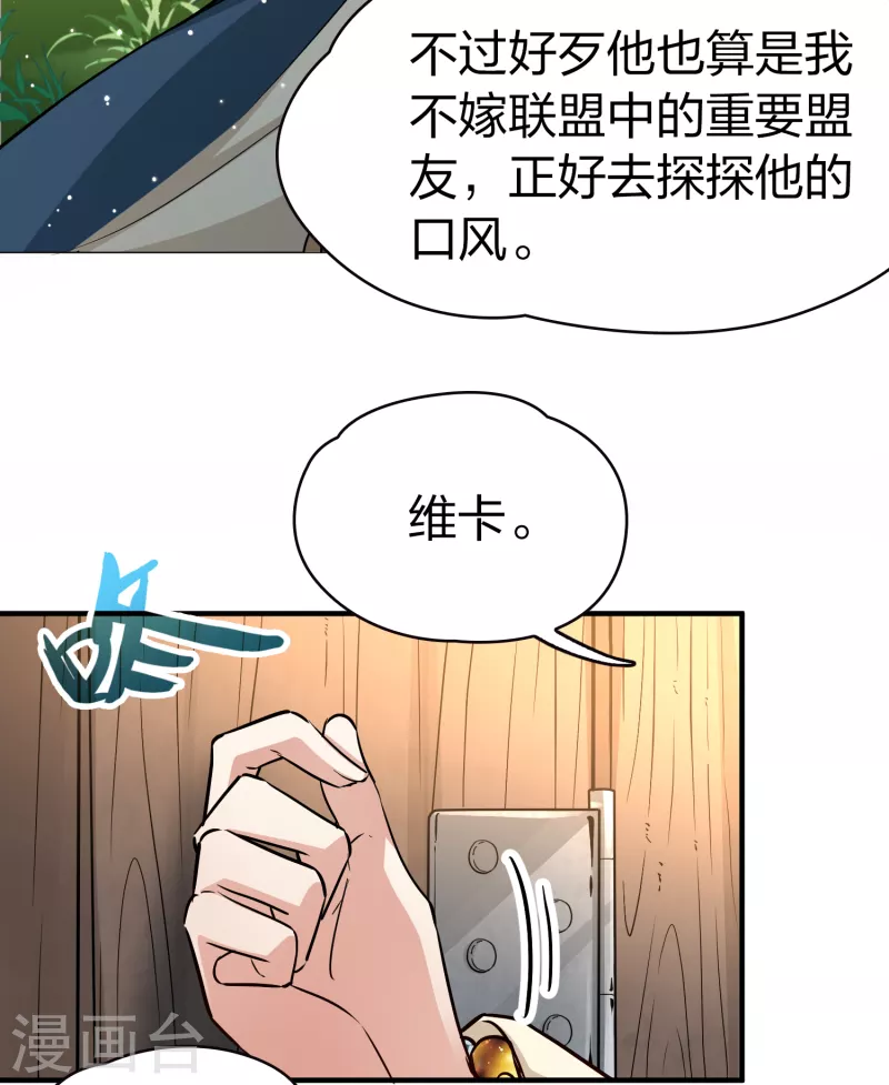 第2季第46话 维卡的秘密16