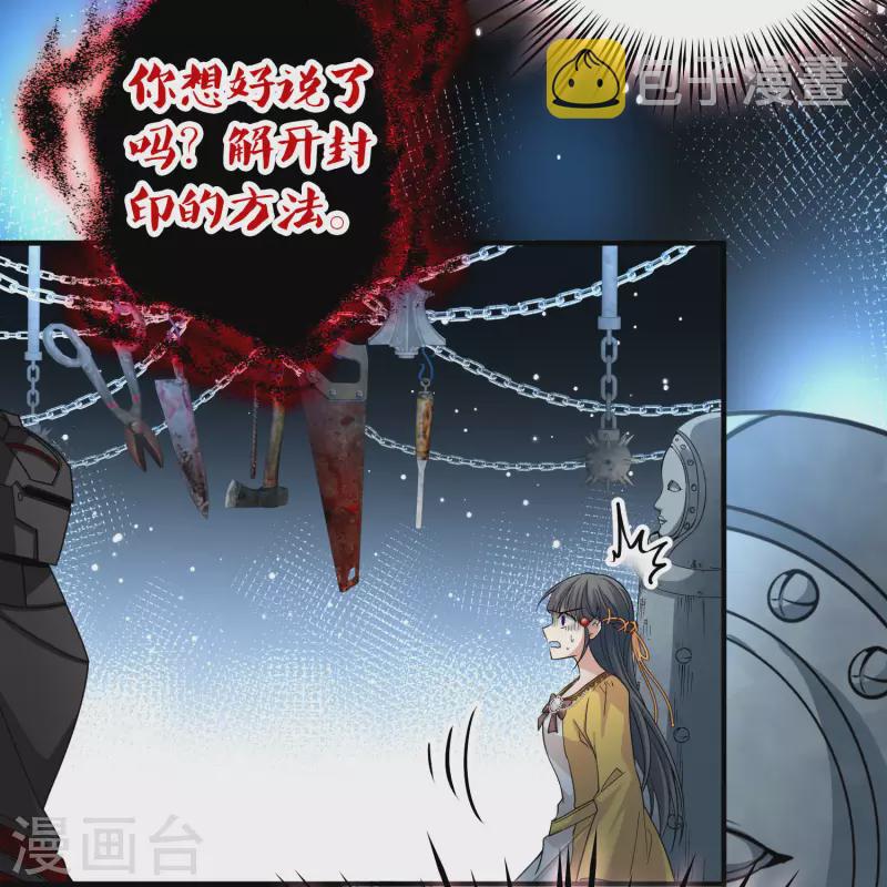 第2季第106话 黑骑士的城堡77