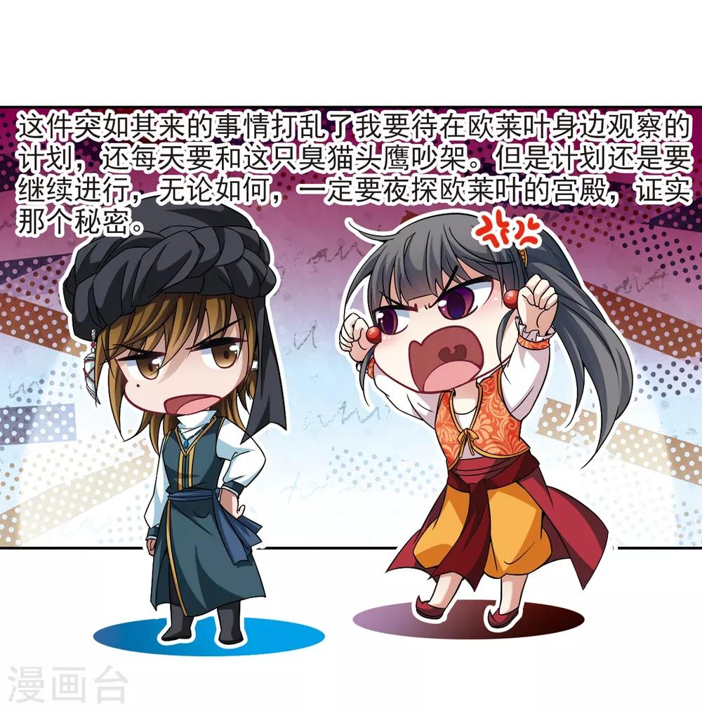 第295话 菜鸟主人112