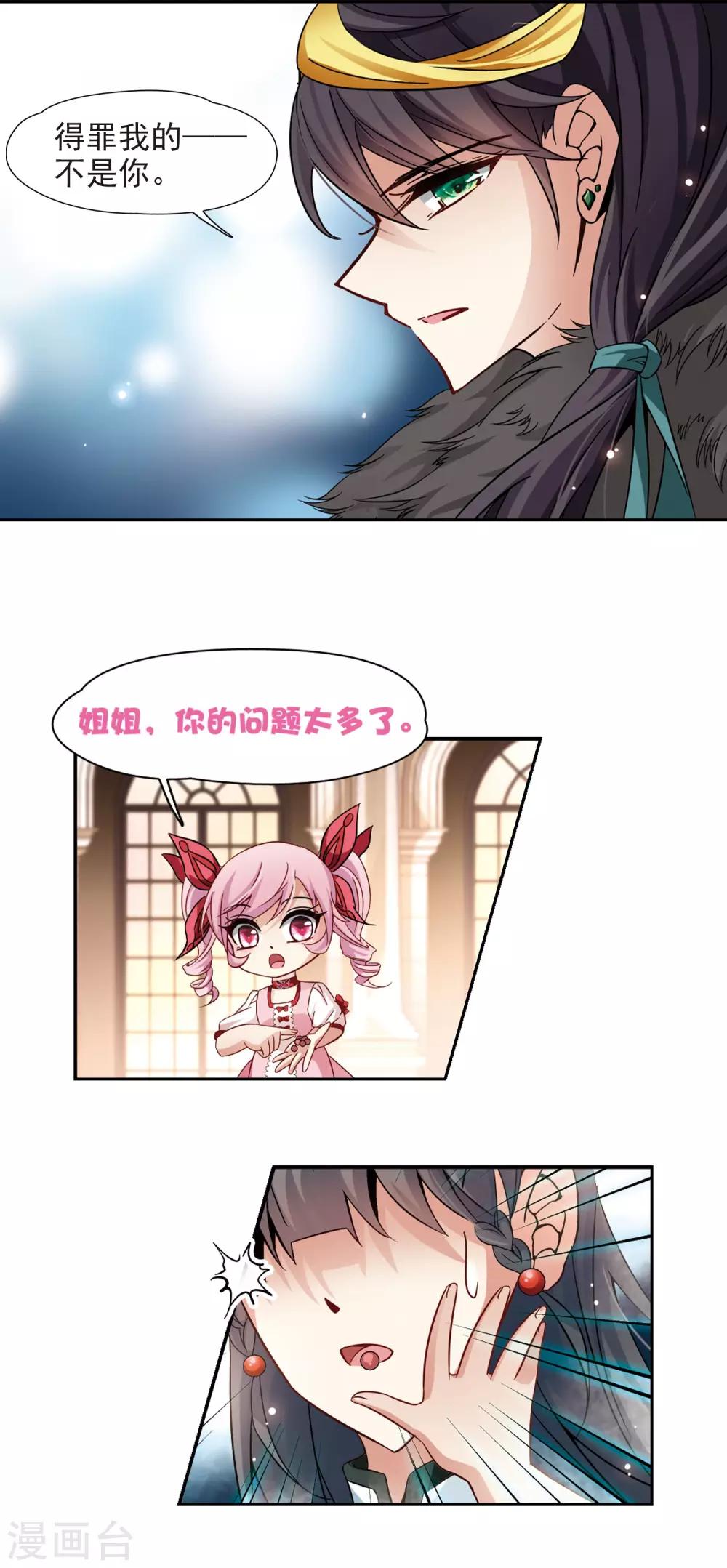 第189话 替代18