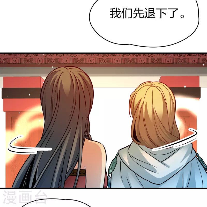 第2季第155话 玛雅女王228