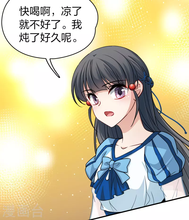 第2季第113话 养伤119