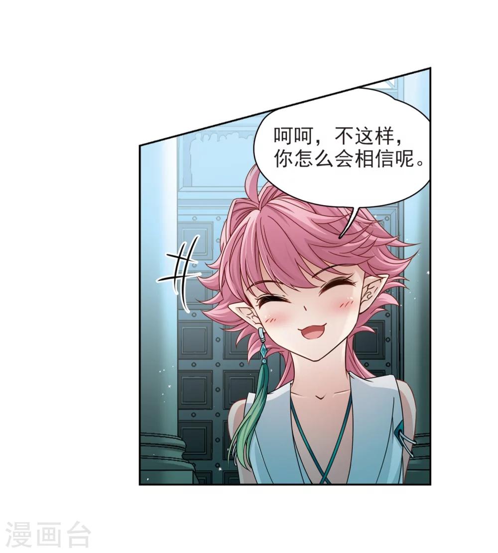 第398话 梦神安提23