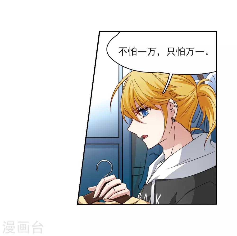 第432话 撒那特思的住所218