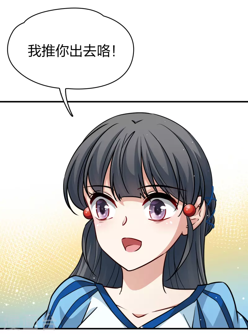 第2季第114话 养伤217