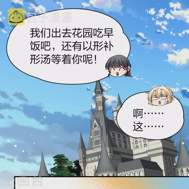 第2季第114话 养伤230