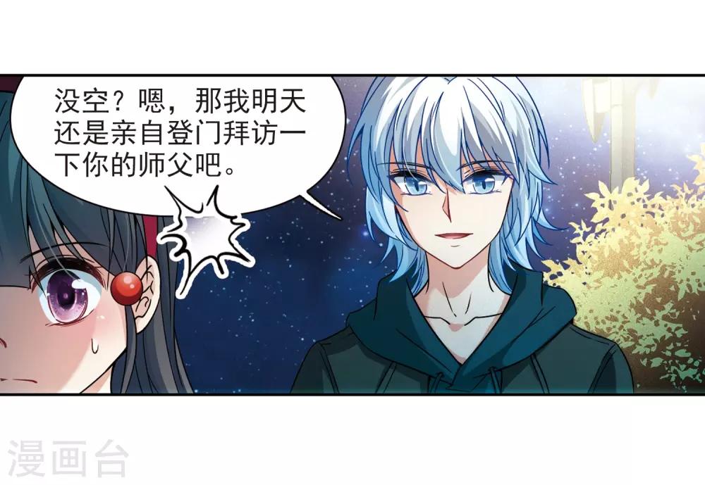 第344话 重逢215