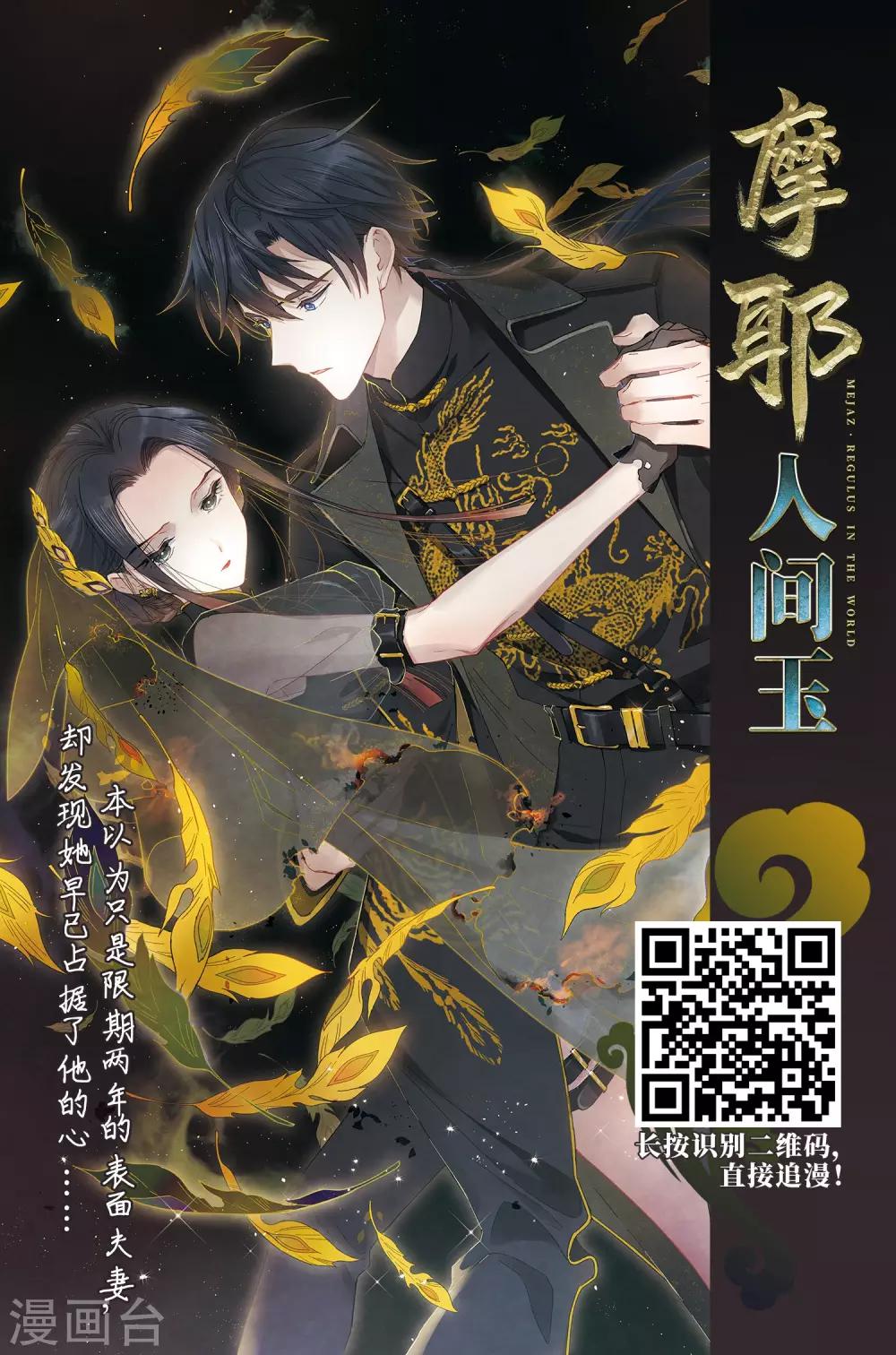 第405话 冥王的宴会230