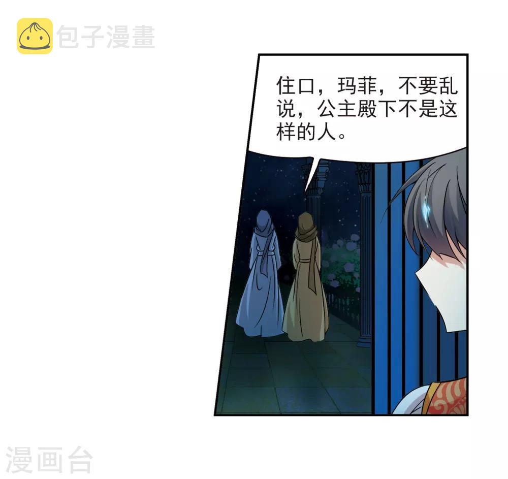 第297话 菜鸟主人310