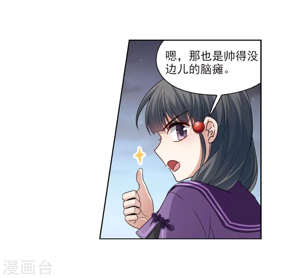 第429话 吃货组上线217