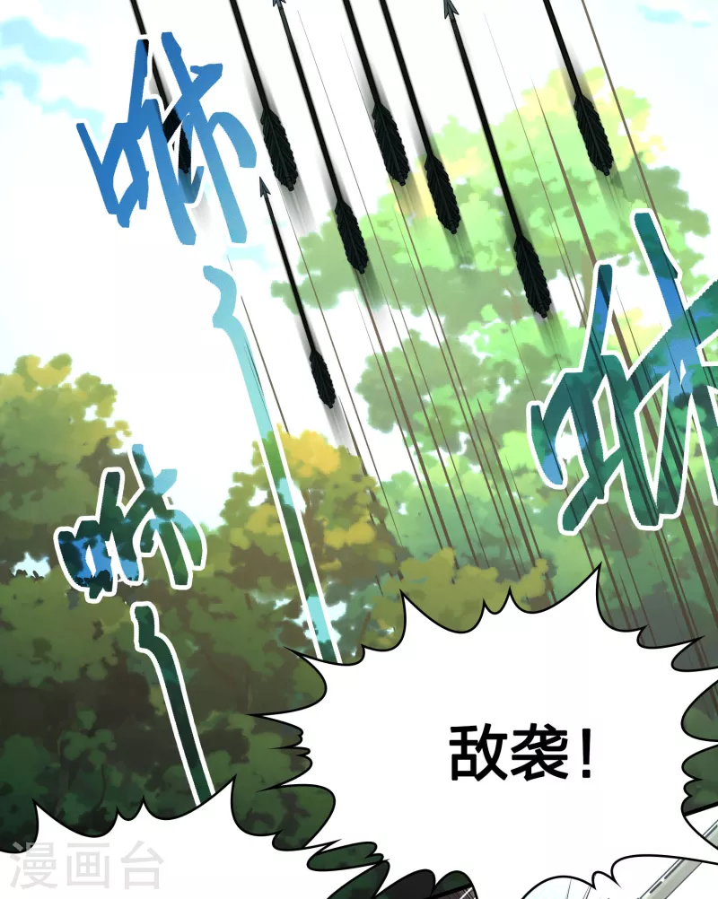 第2季第162话 遇袭110