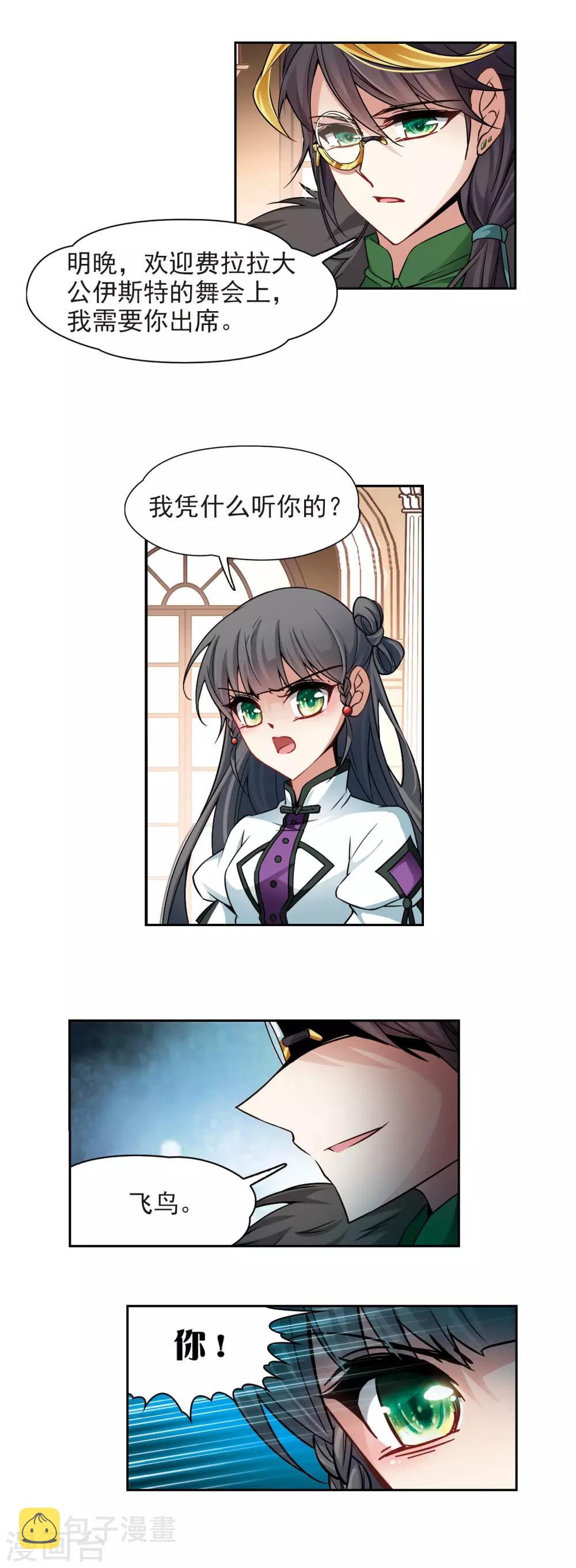第189话 替代15