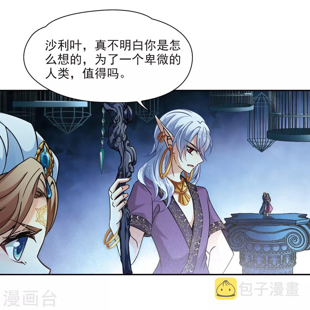 第325话 再见，菜鸟主人110