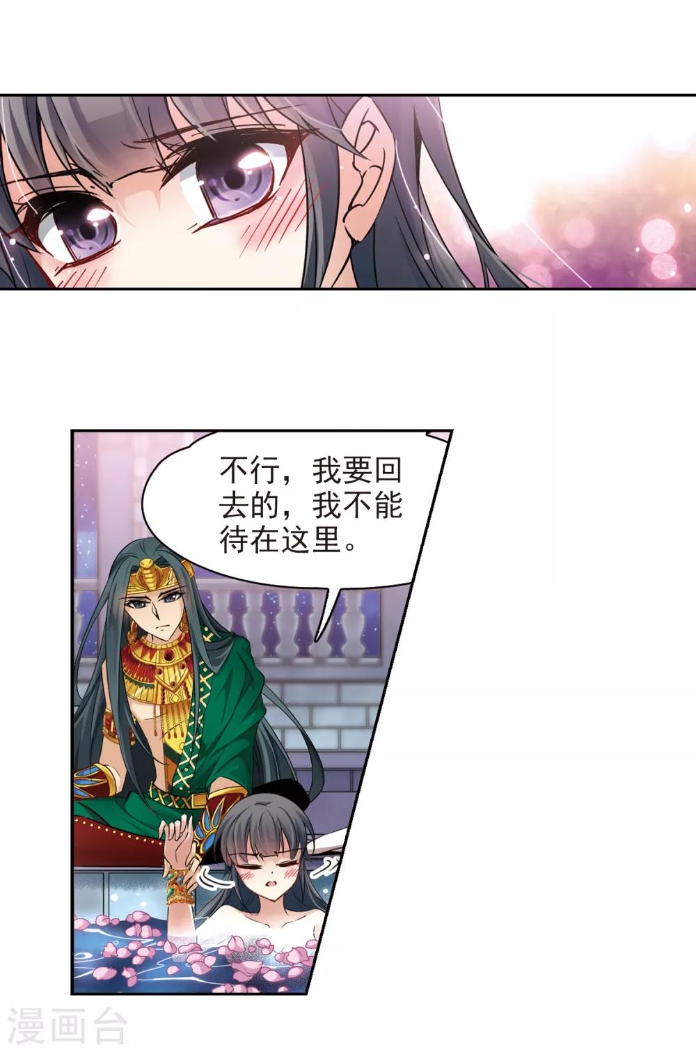第171话 埃及王妃2
