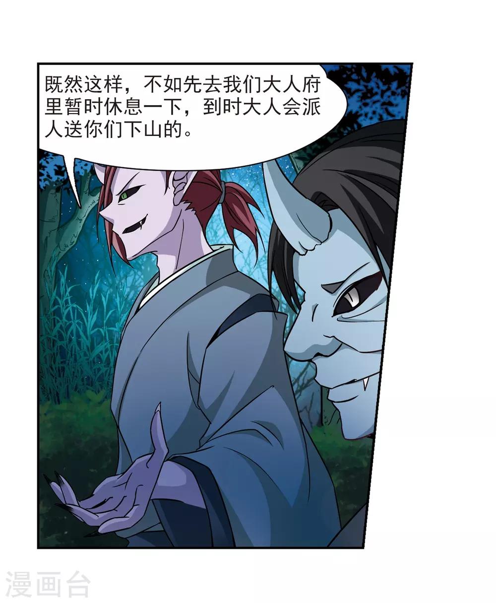 第259话 酒吞童子113