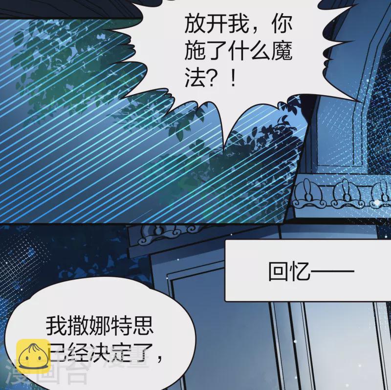 会员专属番外1 平行世界之吸血鬼新郎7
