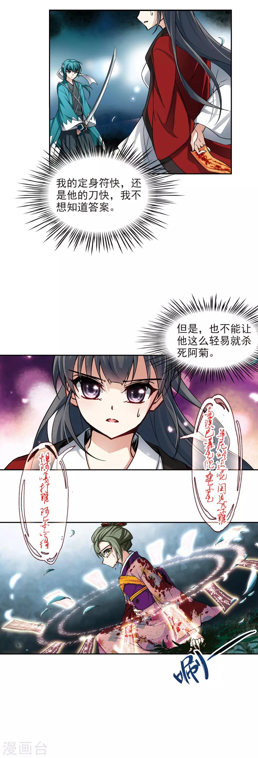 第78话 任务大危机27