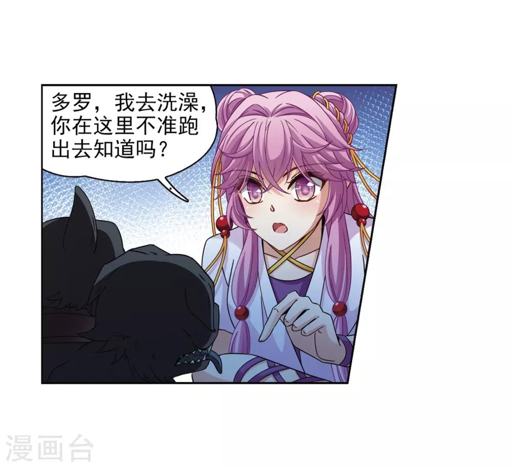 第450话 寻找多罗213