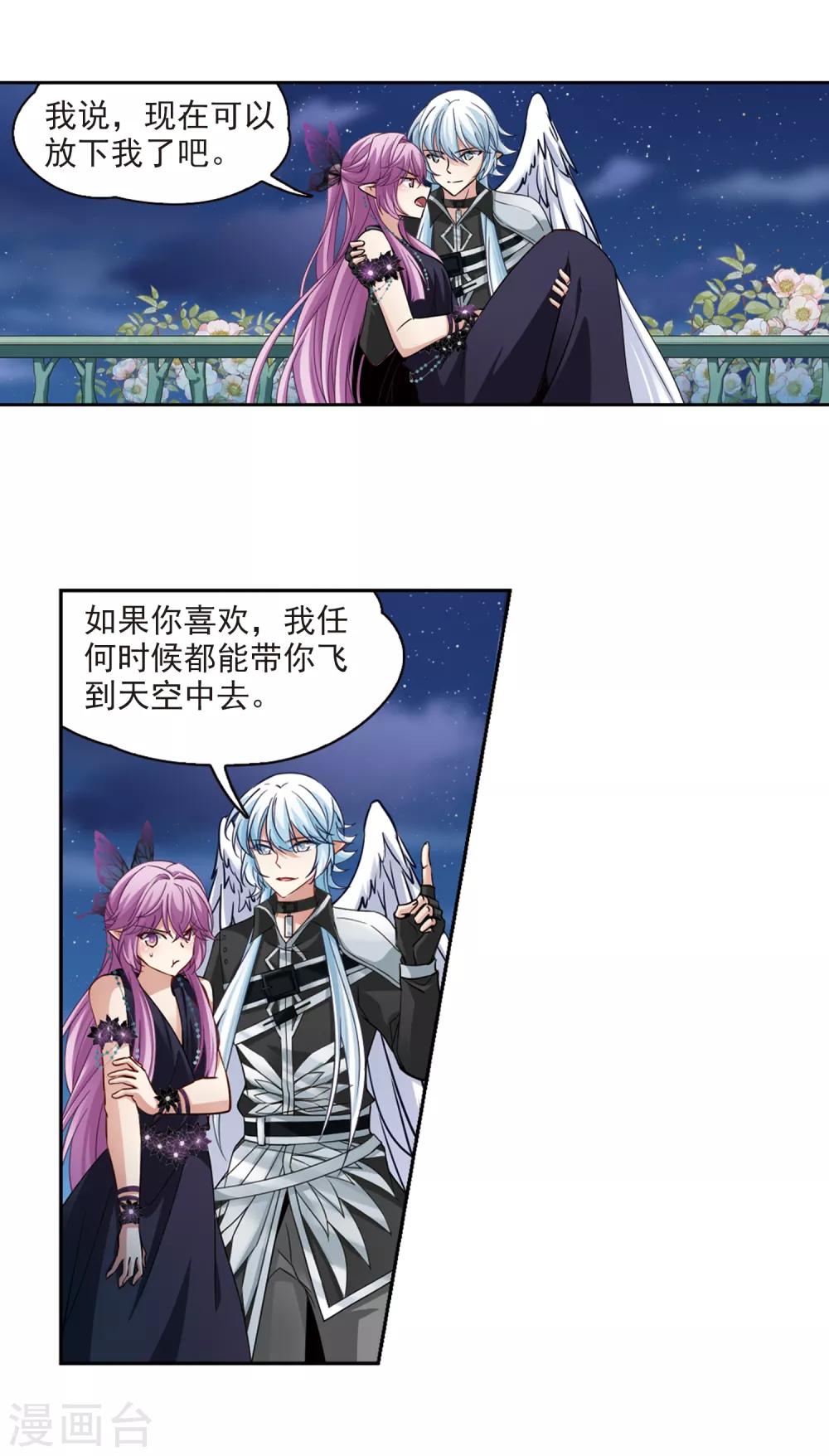 第481话 熟悉的宝石37