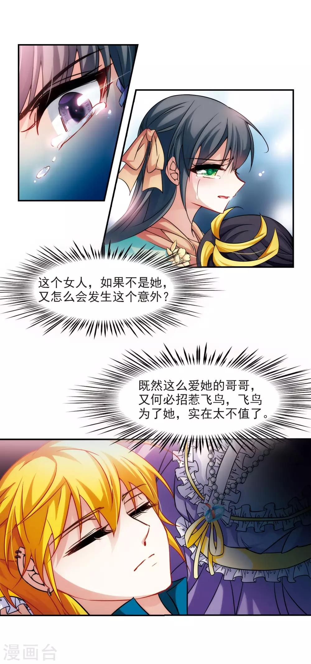 第209话 暂时的分别15