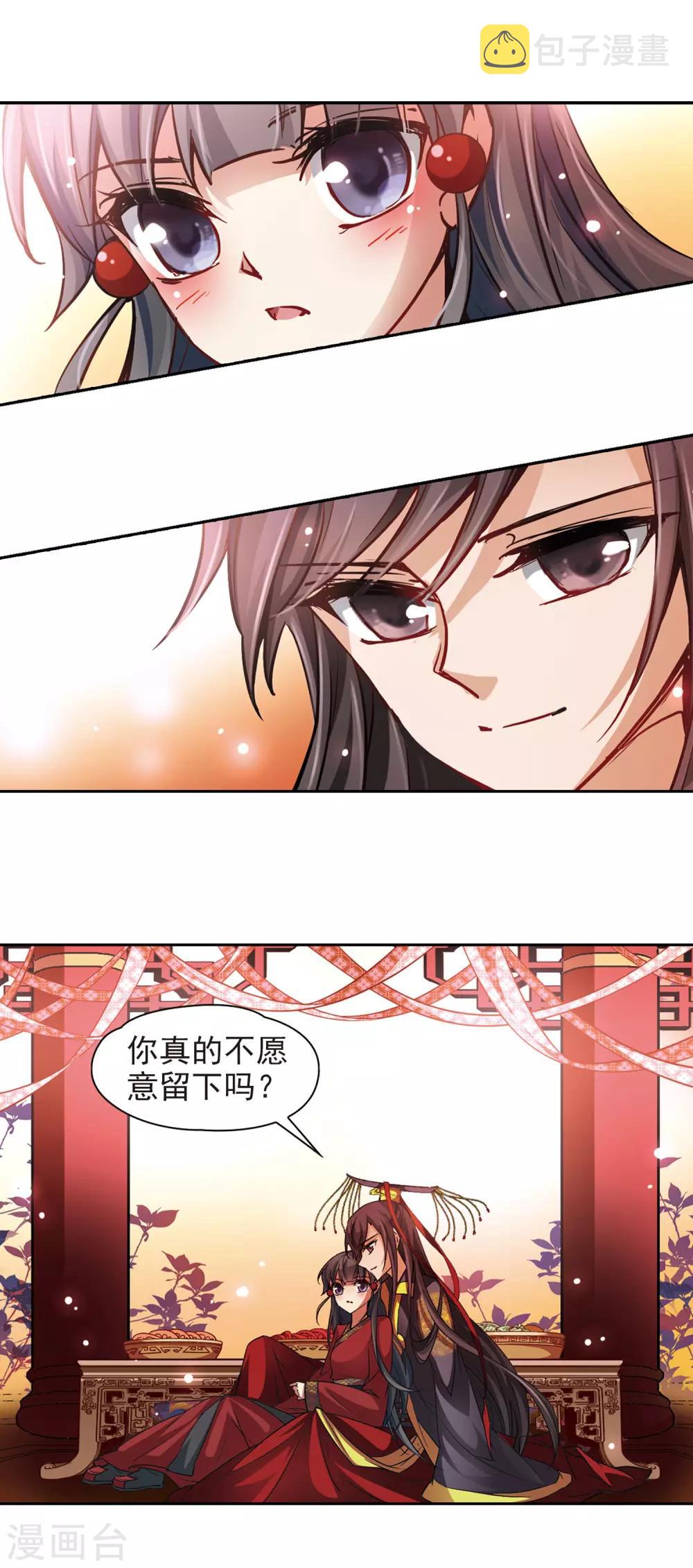第23话 红颜知己14