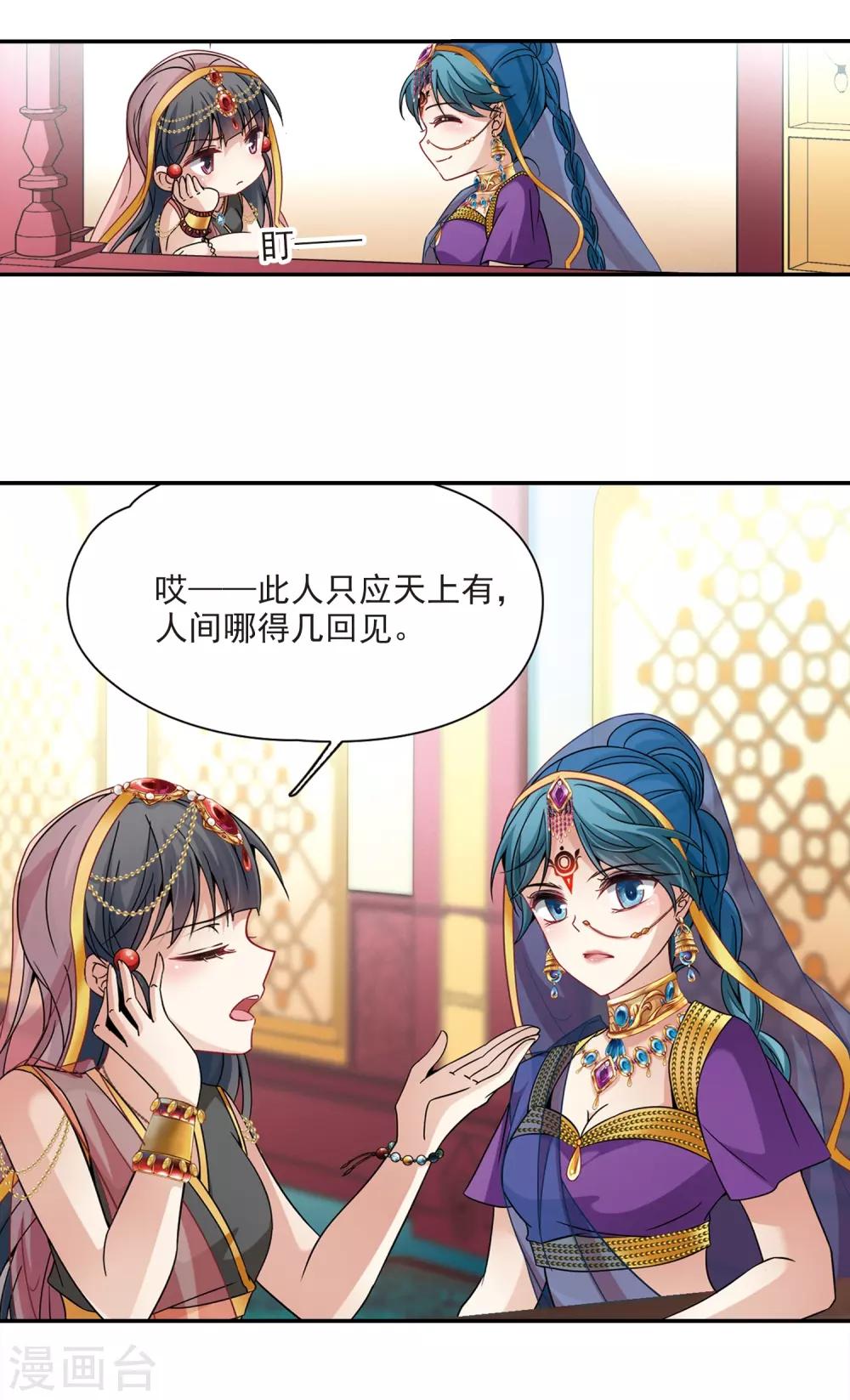 第355话 目莲18