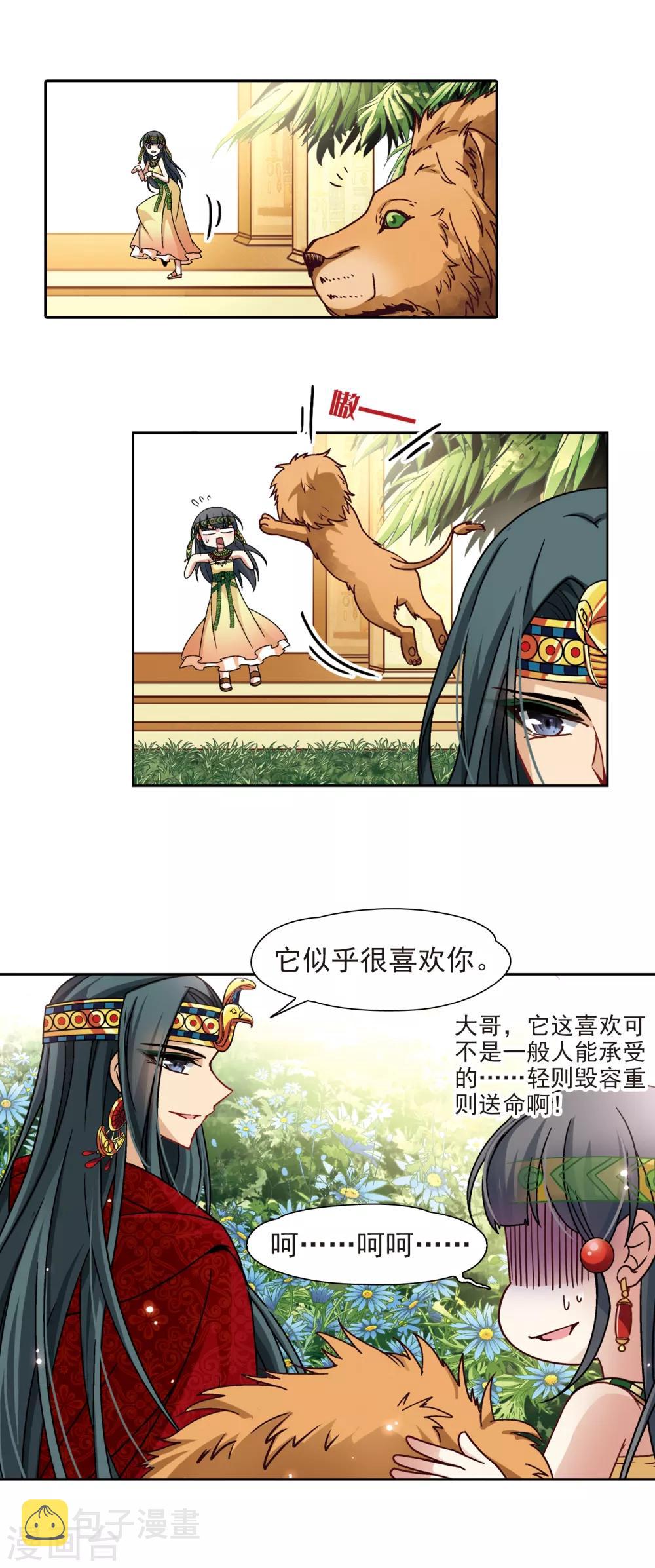 第151话 入住王宫14