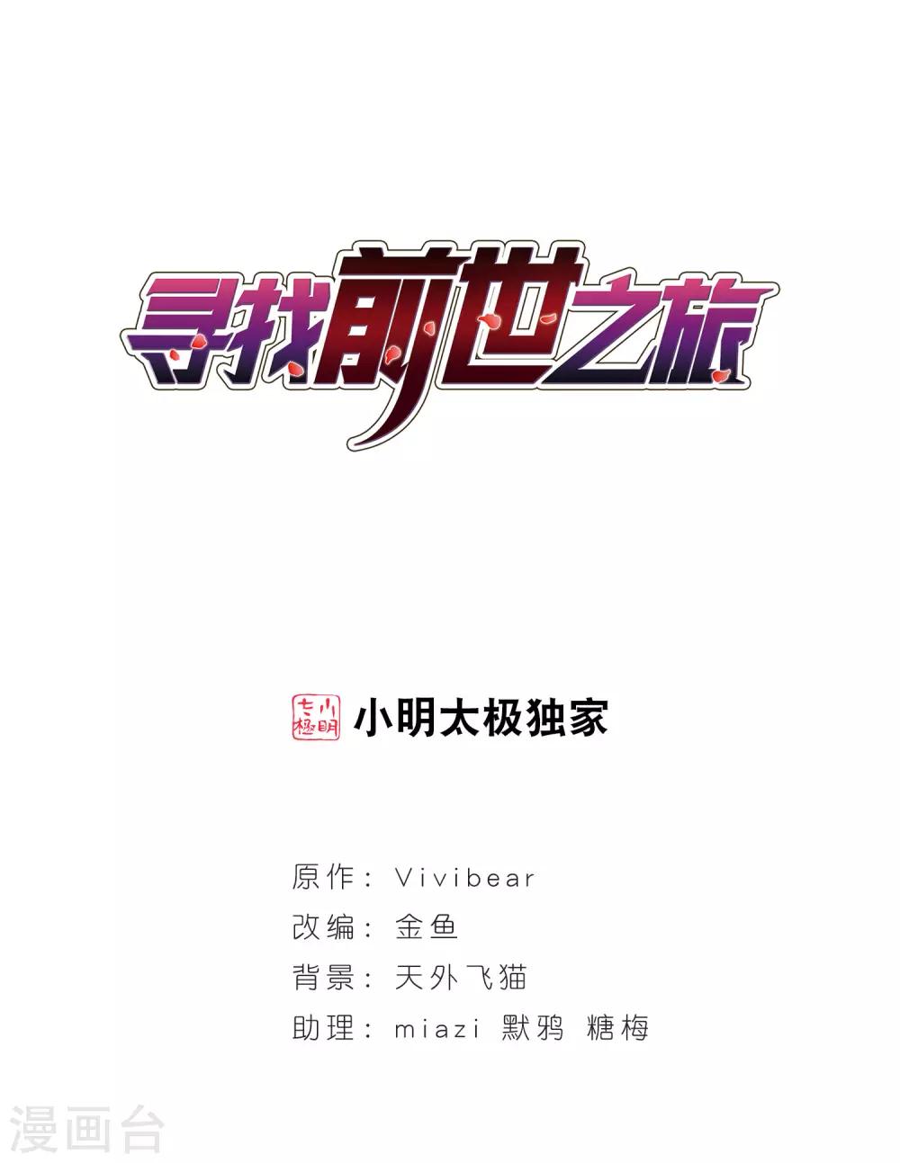 第30话 被诅咒的家族20