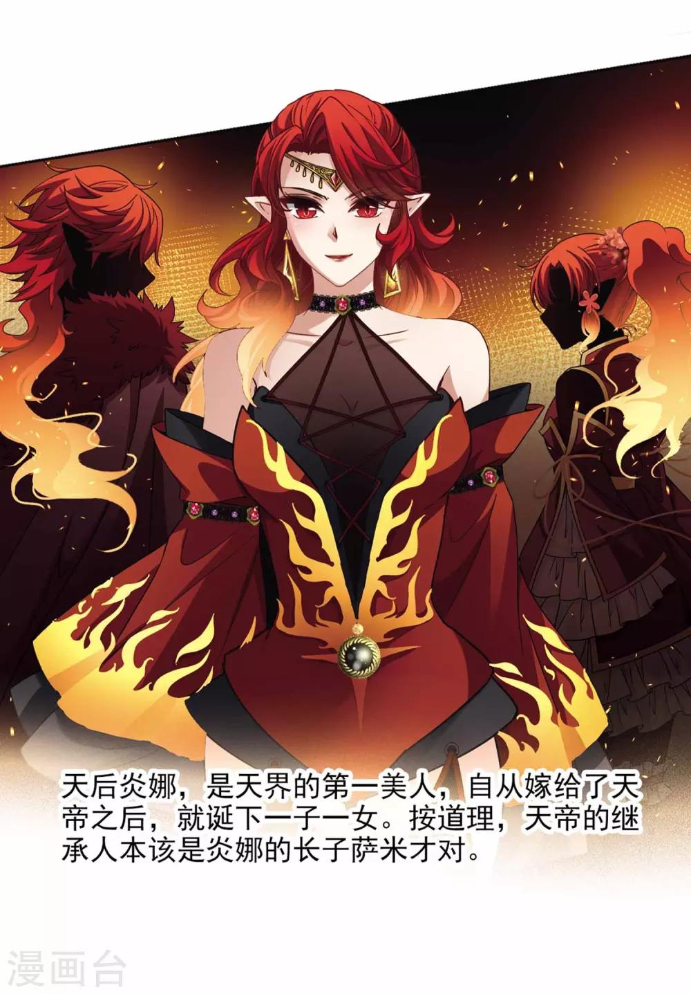 第453话 沙卡殿下29