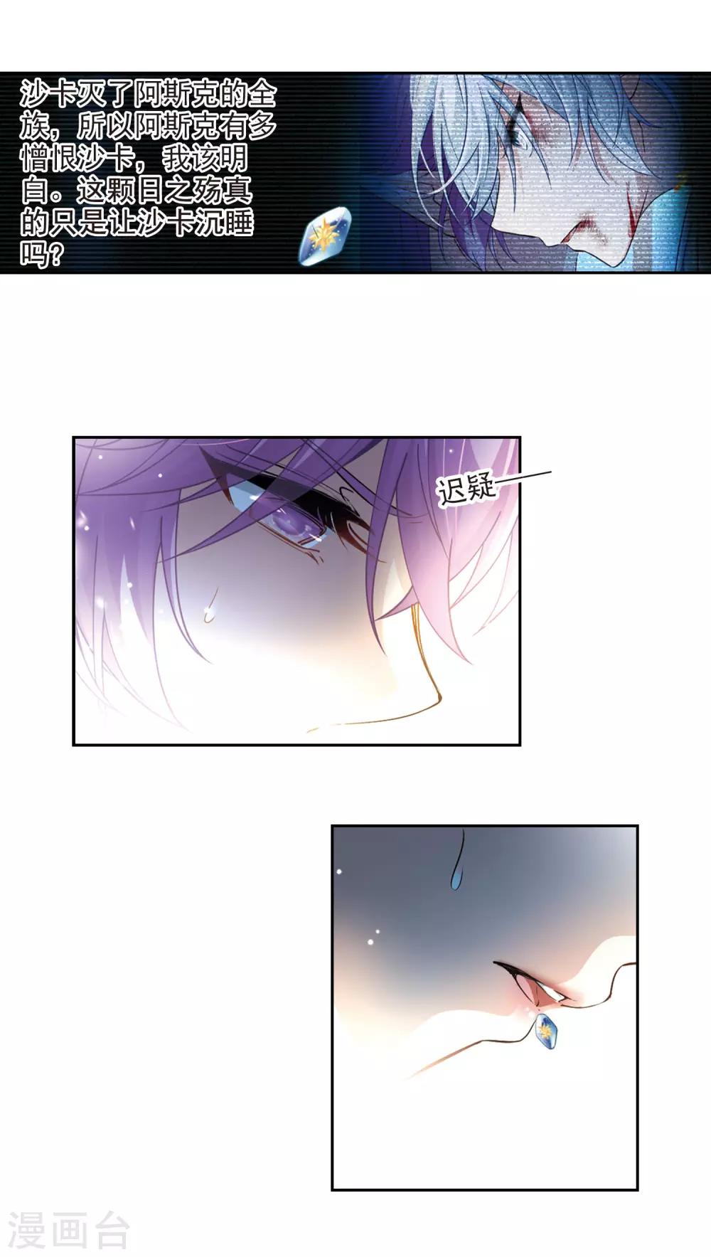 第497话 谜底18