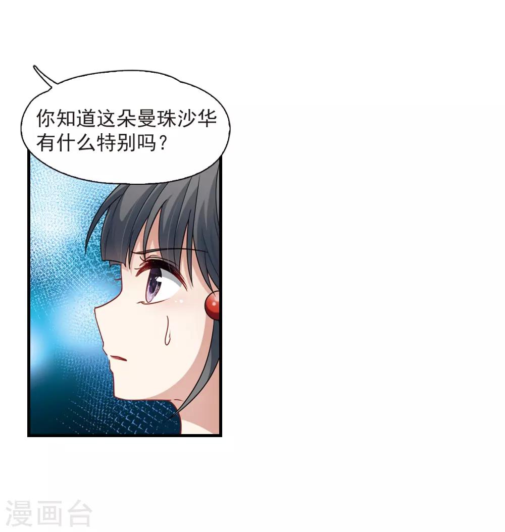 第412话 冥王的惩罚120