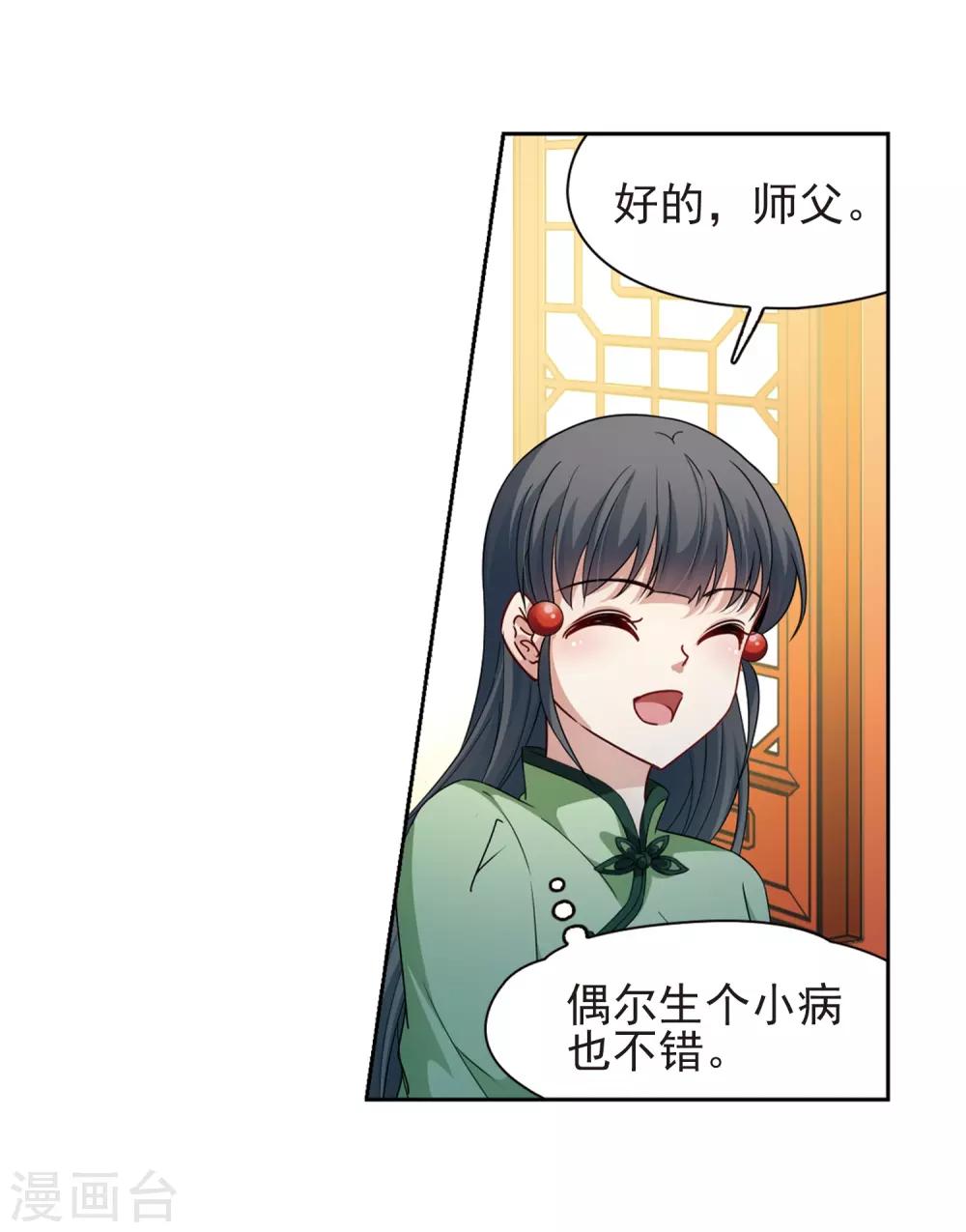 第436话 桂花树下313