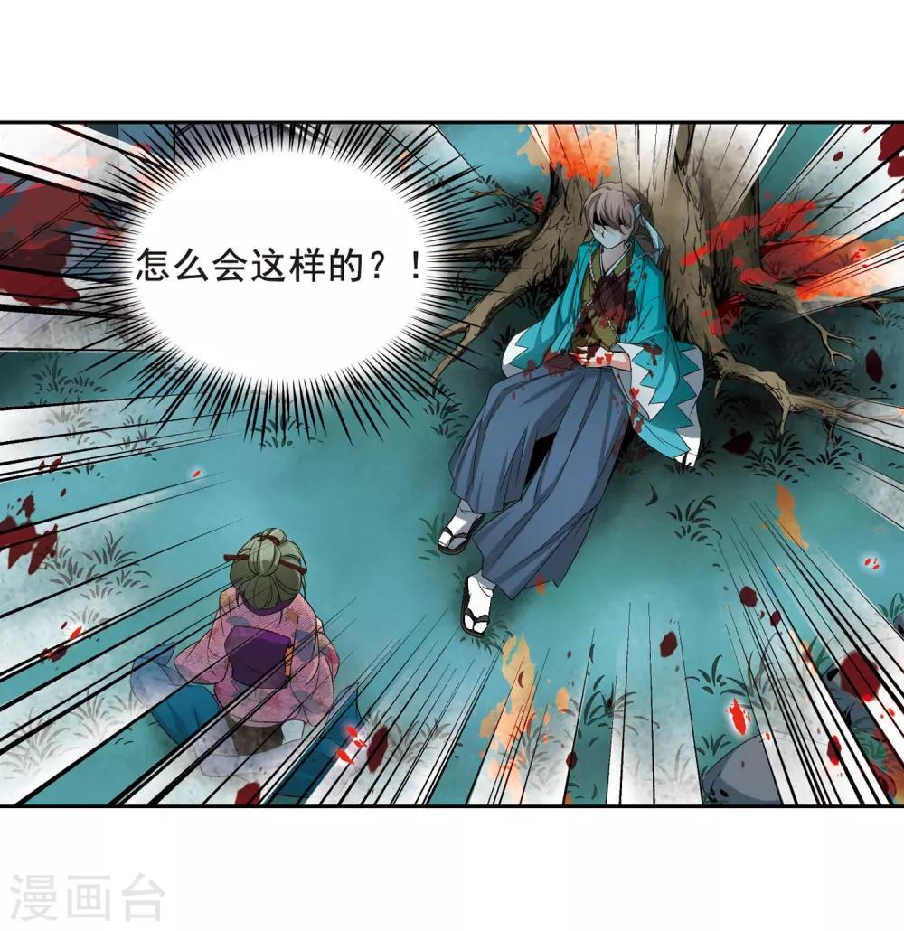 第76话 爲了报仇?36