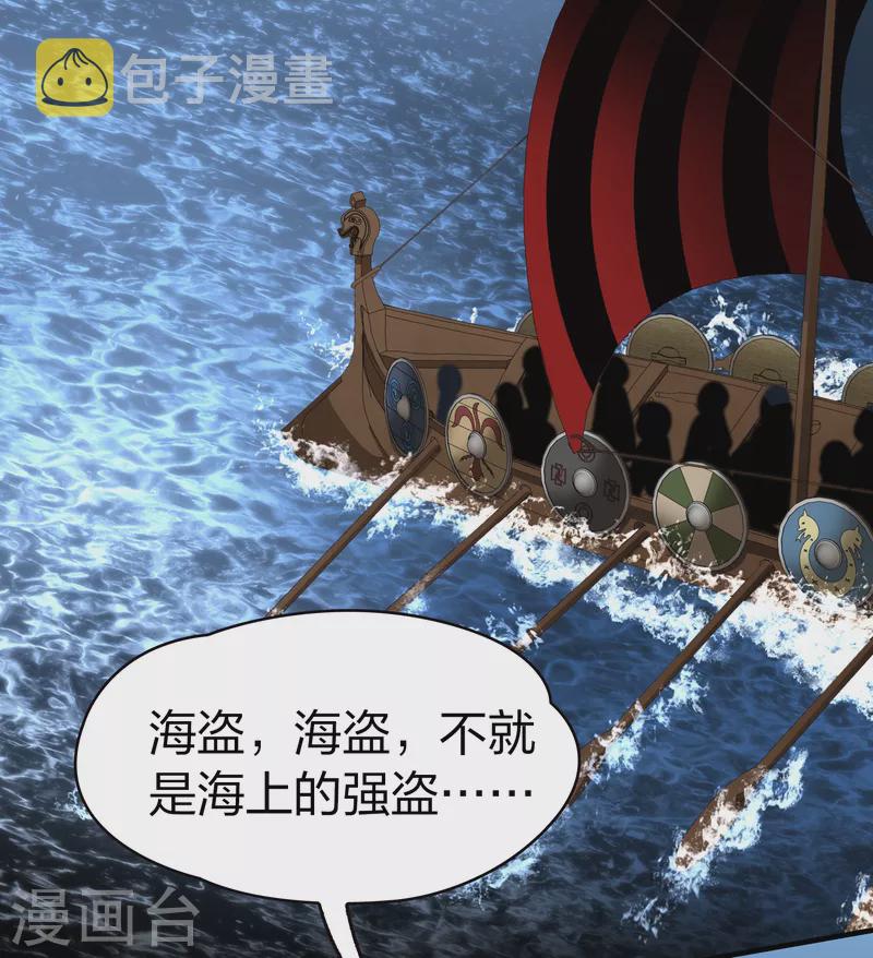 第2季第36话 第二次航行242