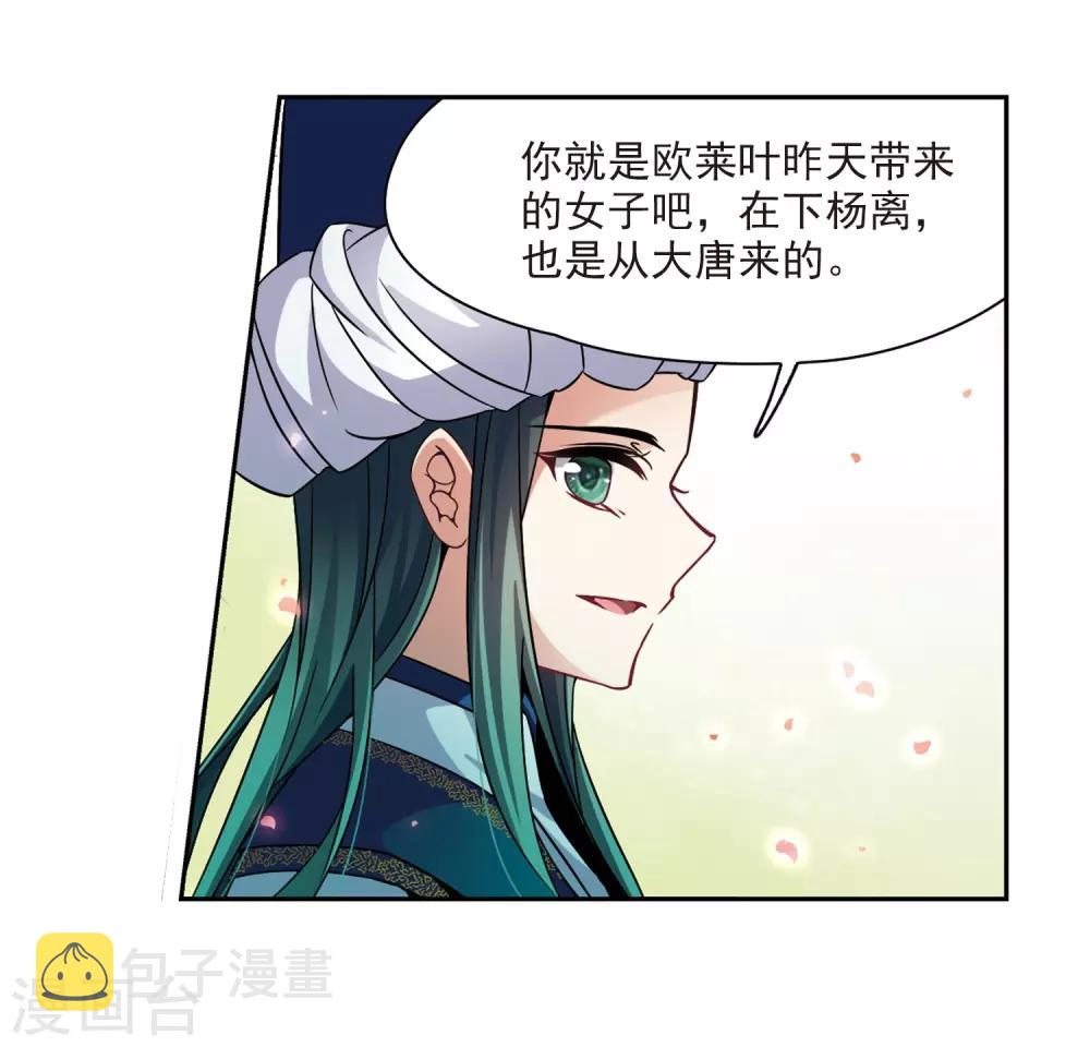 第285话 公主的丈夫38