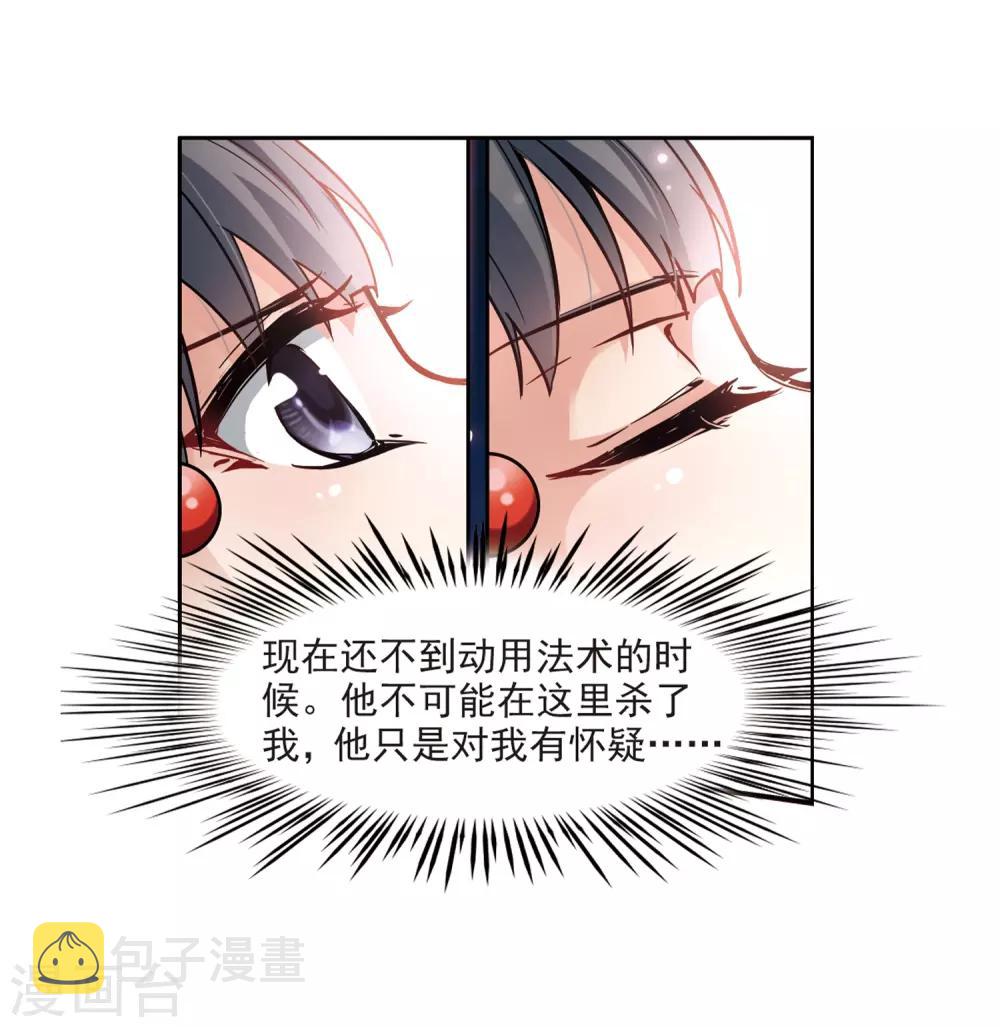 第48话 同样的感情11