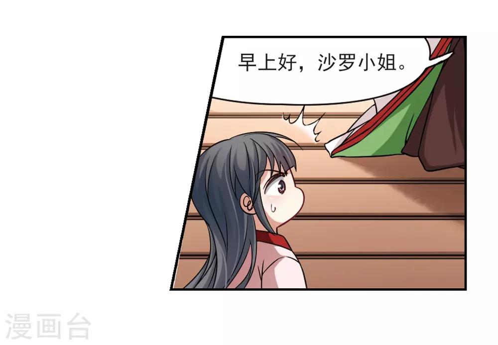 第223话 少年晴明13