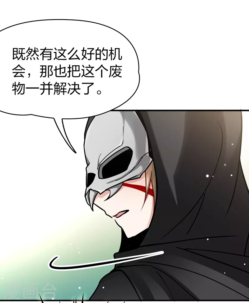 第2季第165话 活下来的巴加尔王子23