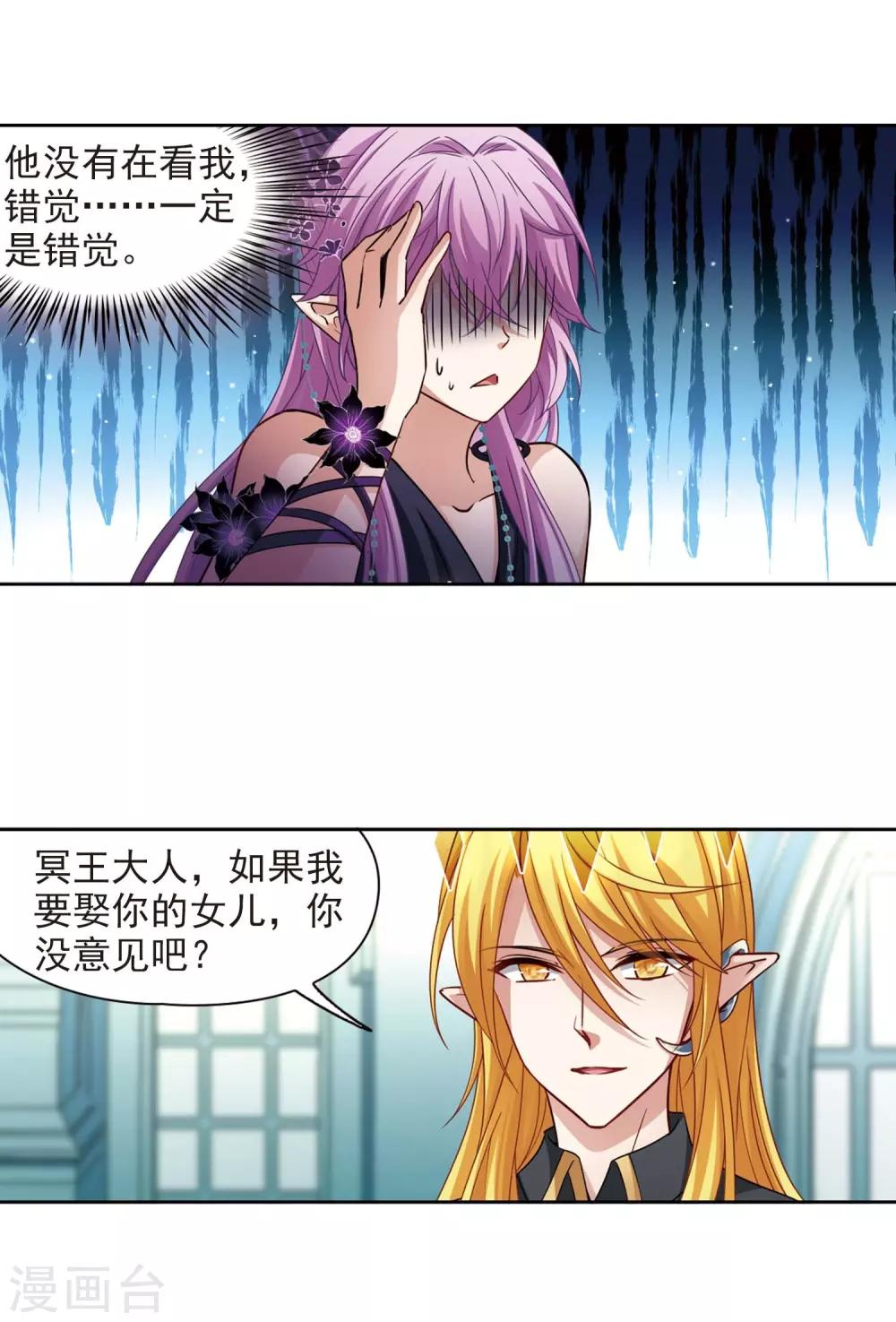 第478话 选妃32