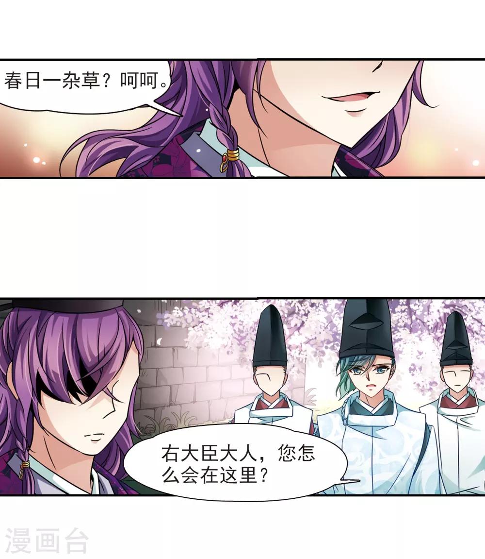 第228话 散心216