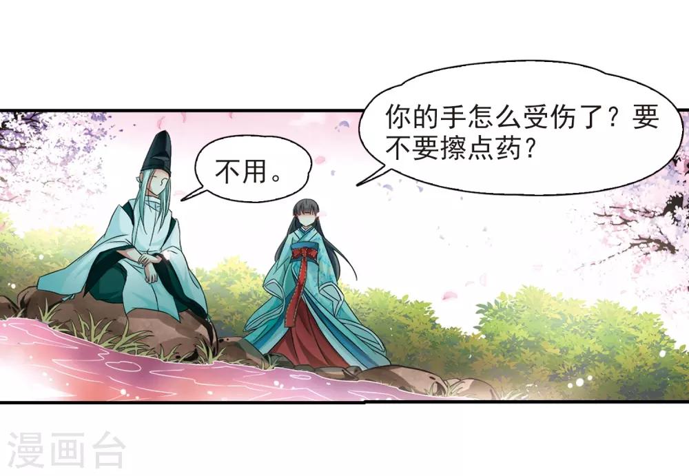 第224话 少年晴明221
