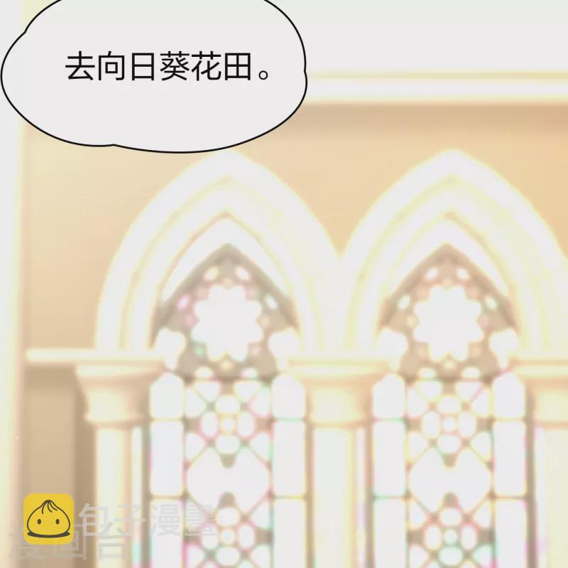 第2季第129话 向日葵花语115