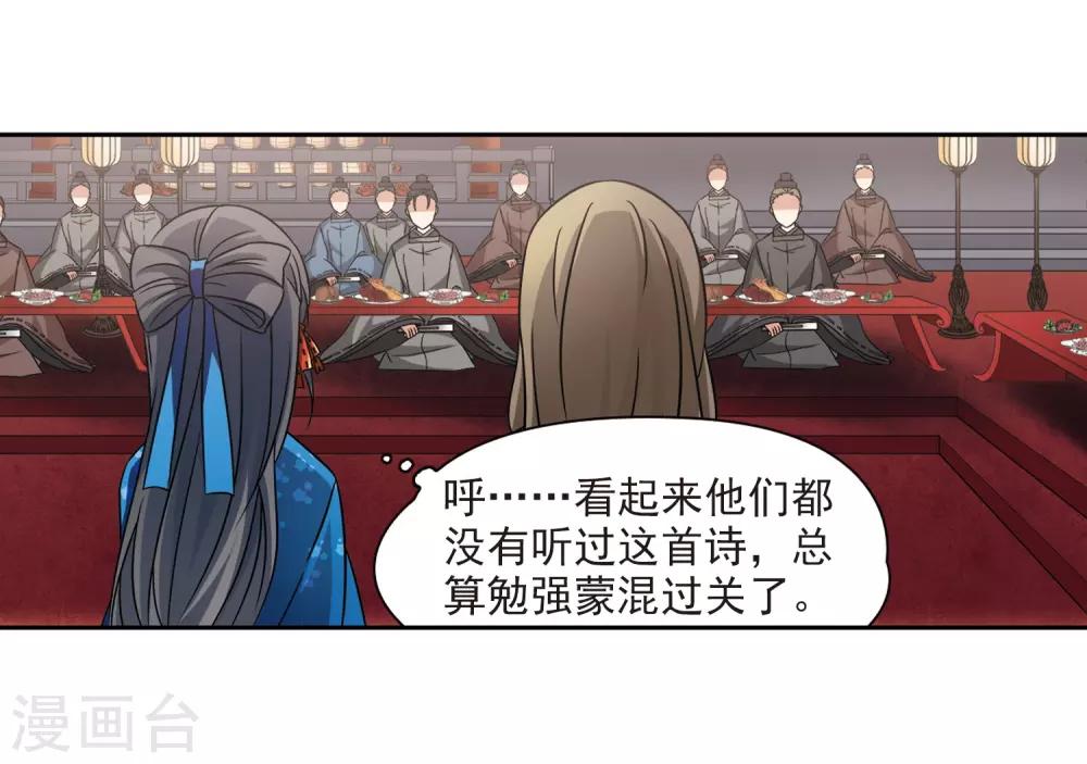 第248话 萤火虫之夜24