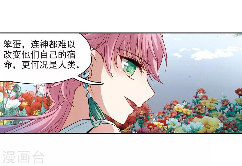 第405话 冥王的宴会212