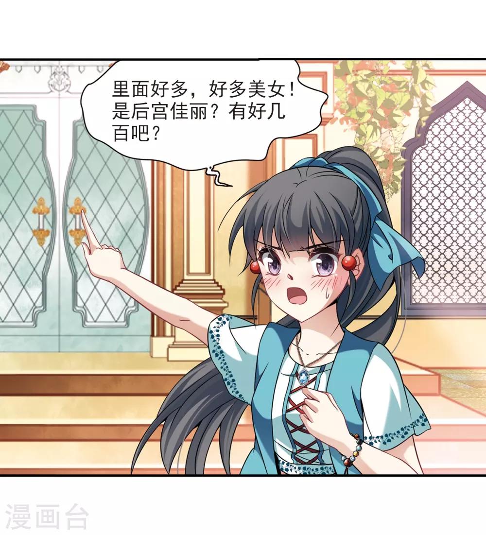 第287话 误闯後宫27