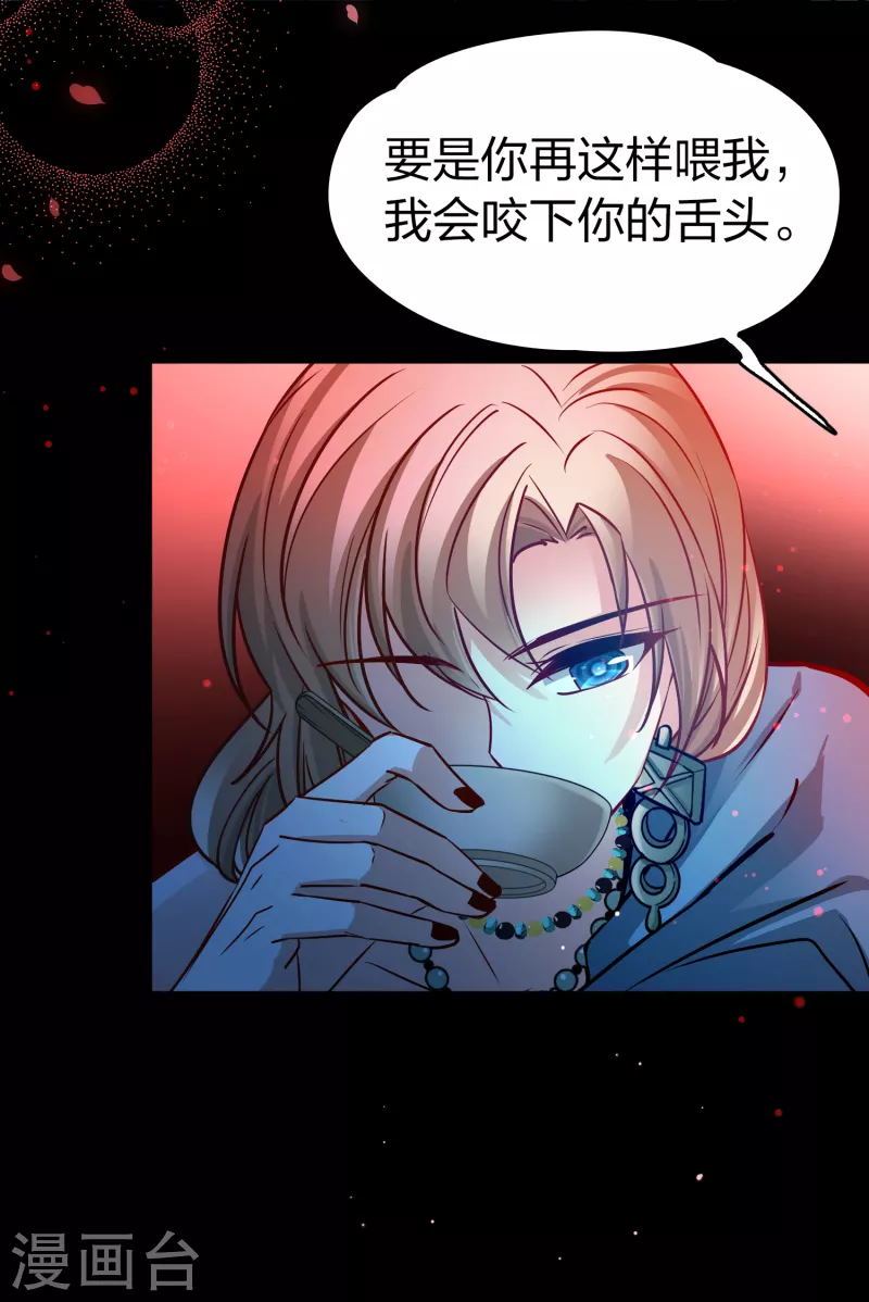 第2季第154话 玛雅女王15