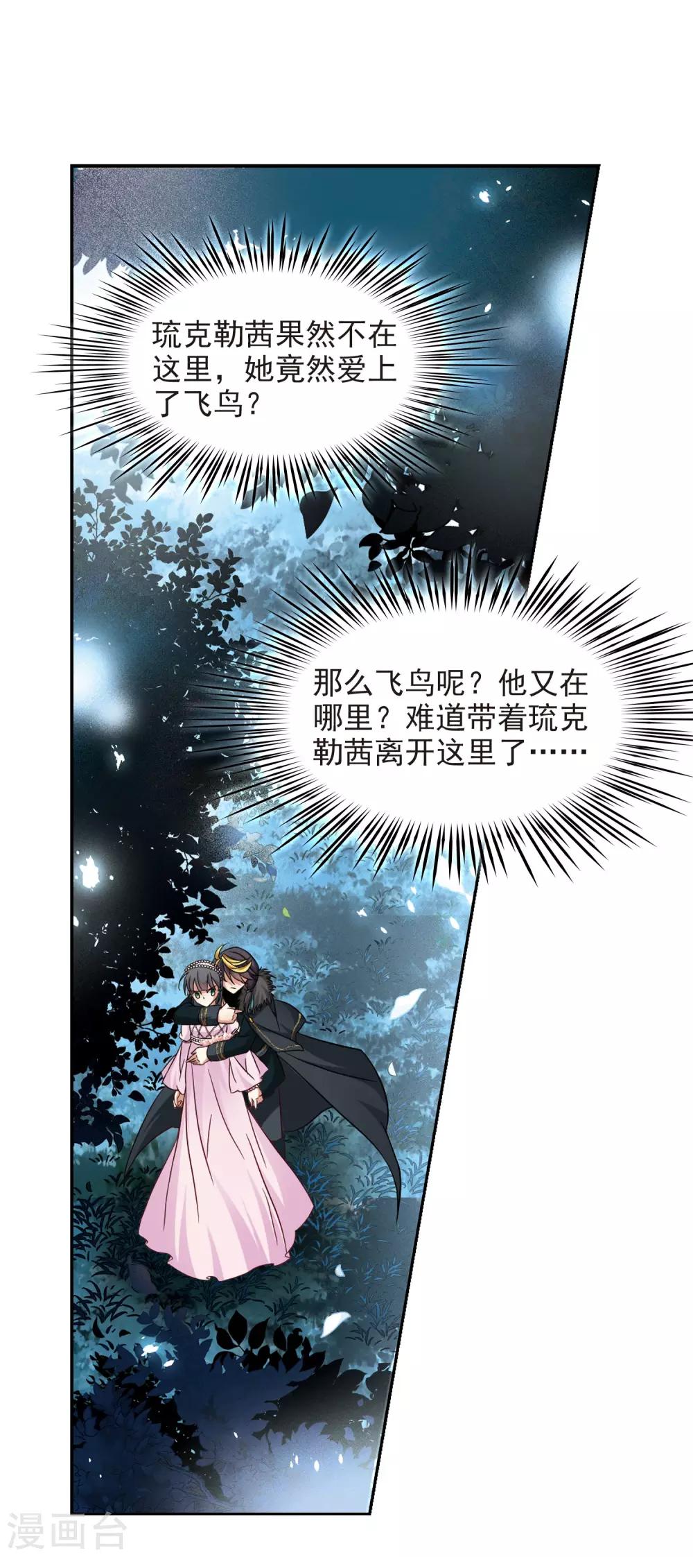 第195话 手中的毒药212