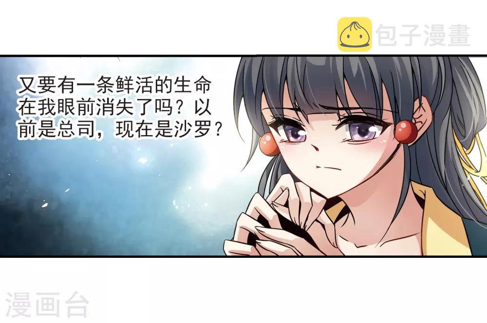 第219话 到达平安京11