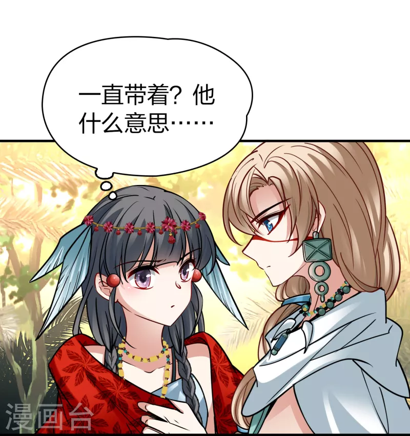 第2季第161话 女王次子-巴加尔王子25
