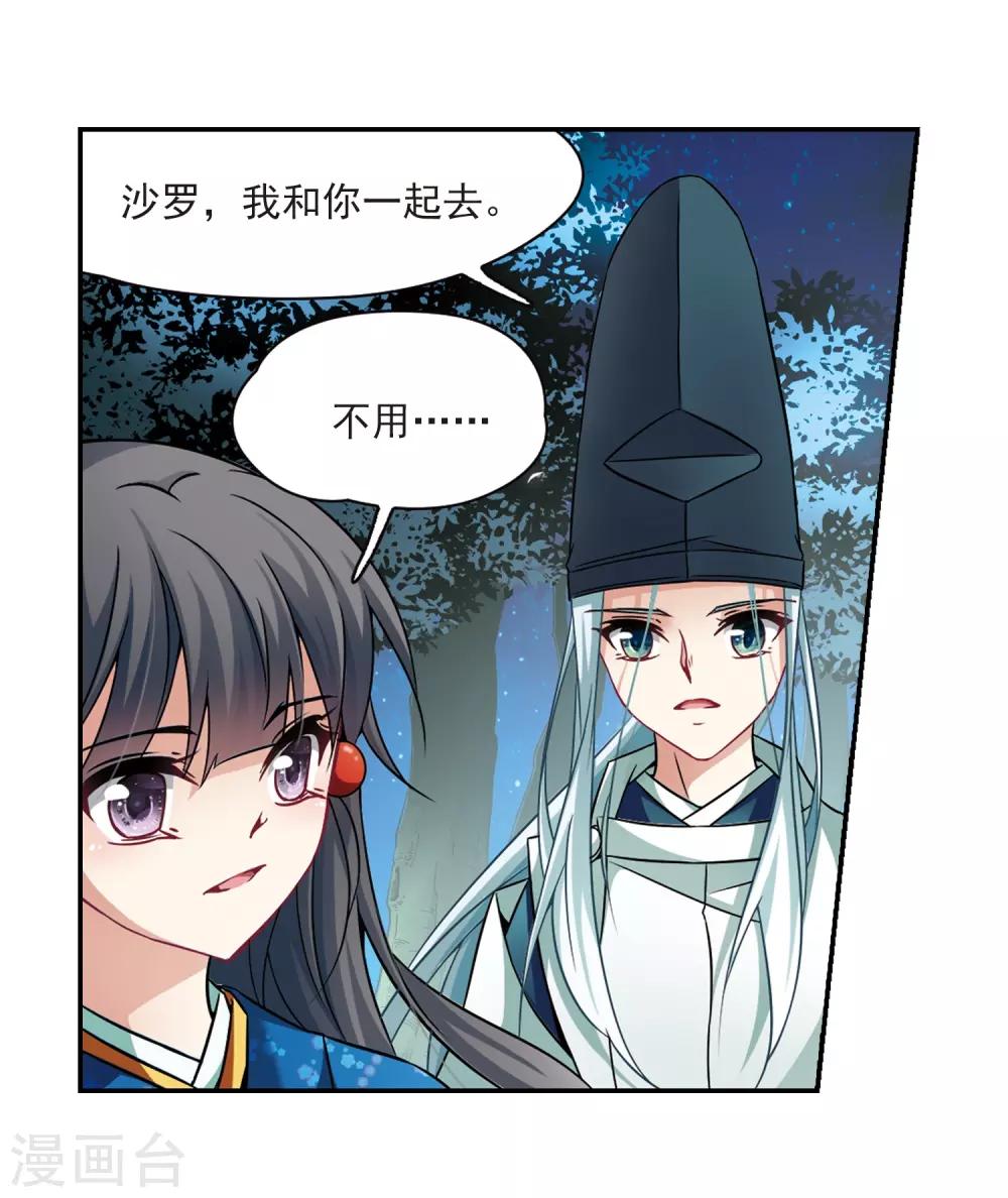 第256话 式神朱雀121